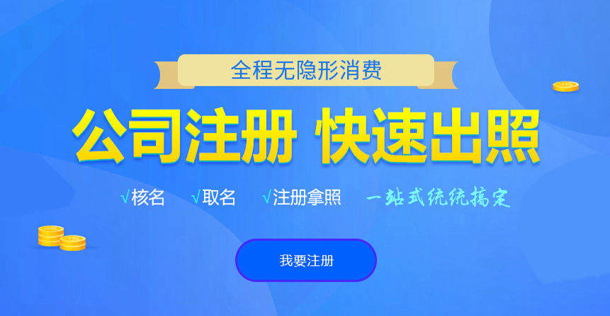 永丰悦旭注册公司网