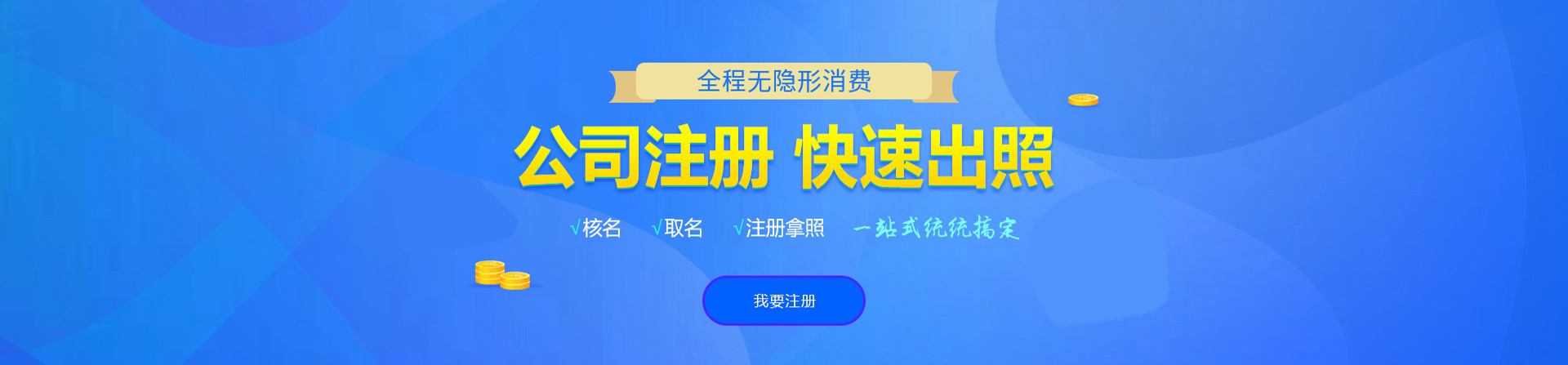 永丰注册公司网
